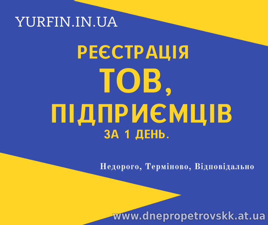 Закриття ФОП, підприємницької діяльності ( недорого ).